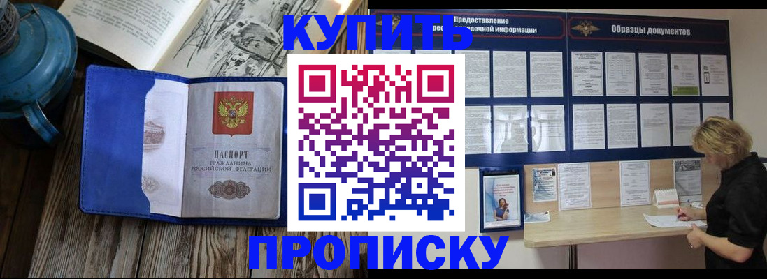 прописка иностранных граждан в Воскресенске