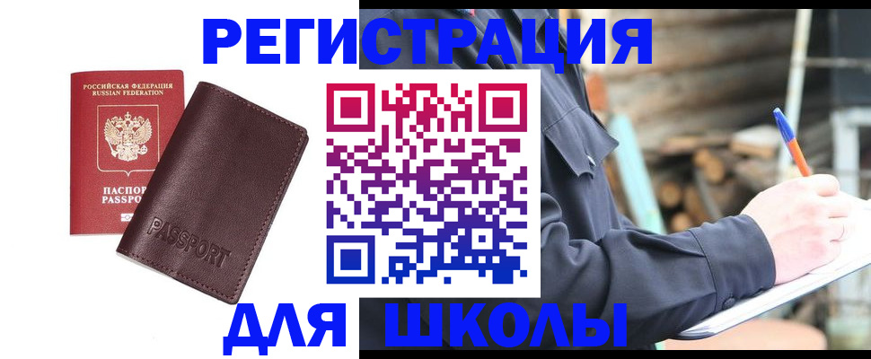 найти адрес прописки в Воскресенске