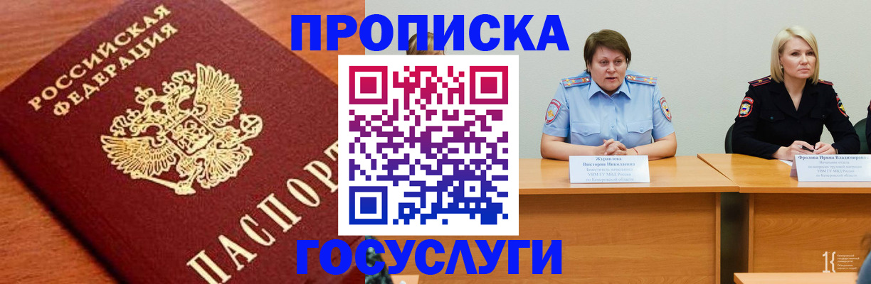 временная регистрация 2025 в Воскресенске