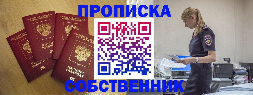 миграционный учет в Воскресенске